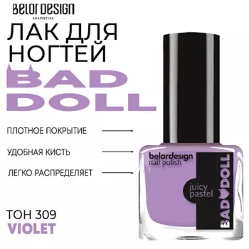 BELOR DESIGN Лак для ногтей BAD DOLL