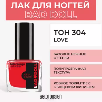 BELOR DESIGN Лак для ногтей BAD DOLL