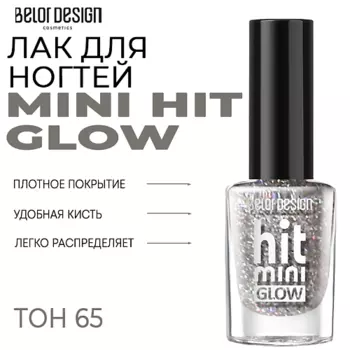 BELOR DESIGN Лак для ногтей Mini HIT