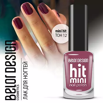 BELOR DESIGN Лак для ногтей Mini HIT