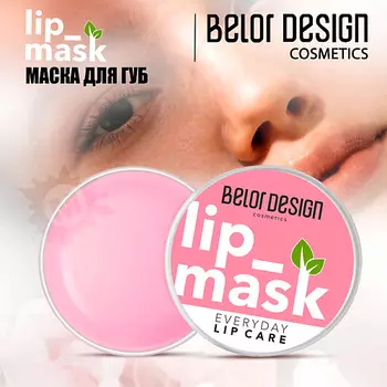 BELOR DESIGN Маска для губ 4.8