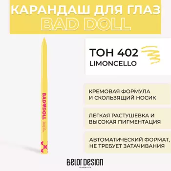BELOR DESIGN Механический карандаш для глaз BAD DOLL
