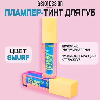BELOR DESIGN Плампер-тинт для губ Funhouse Wunsh Punsh