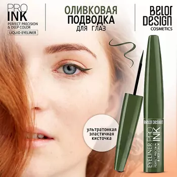 BELOR DESIGN Подводка для глаз PRO INK