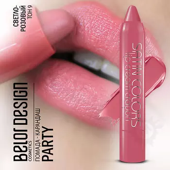 BELOR DESIGN Помада-карандаш SATIN COLORS