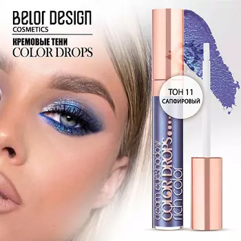BELOR DESIGN Тени кремовые Color Drops