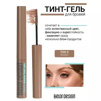 BELOR DESIGN Тинт-гель для бровей Grafix