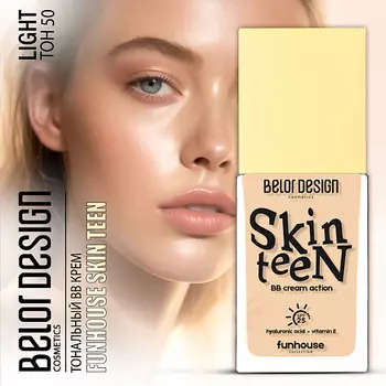 BELOR DESIGN Тональный BB-крем Funhouse Skin Teen