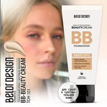 BELOR DESIGN Тональный крем BB beauty cream