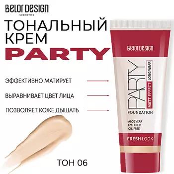 BELOR DESIGN Тональный крем Party