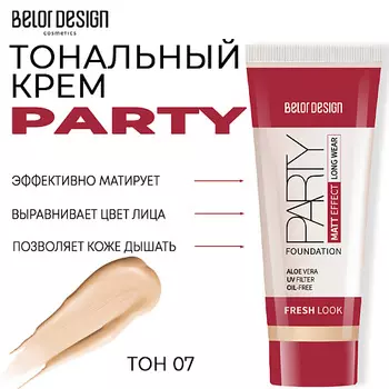 BELOR DESIGN Тональный крем Party