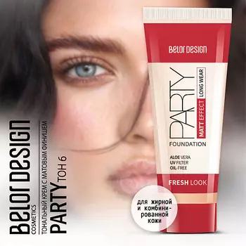 BELOR DESIGN Тональный крем Party