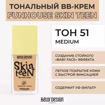 BELOR DESIGN Тональный ВВ крем Funhouse Skin Teen