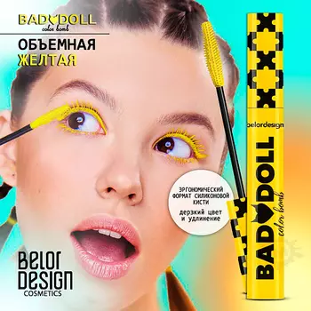 BELOR DESIGN Тушь для ресниц Bad Doll цветная объемная