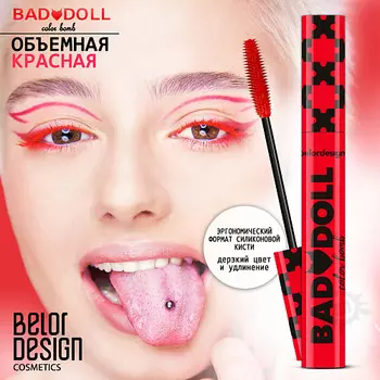 BELOR DESIGN Тушь для ресниц Bad Doll цветная объемная