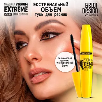 BELOR DESIGN Тушь для ресниц PODIUM EXTREME