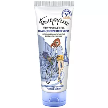 БЕЛОРУЧКА Крем для рук Испанское свидание 75.0