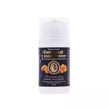 БЕЛОТЕЛОВ Ночной крем для лица "Янтарный с коллагеном" 50.0