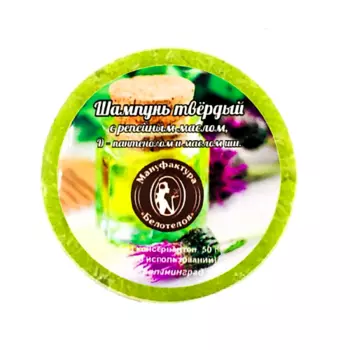 БЕЛОТЕЛОВ Шампунь с репейным маслом 50.0