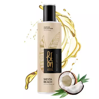 BEON Парфюмированный гель для душа ROYAL Siesta Beach 260.0