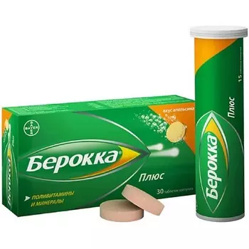 АПТЕКА Берокка плюс таб. шипучие №30