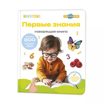BERTTOYS Большая Говорящая Музыкальная Книга Нажималка Первые знания