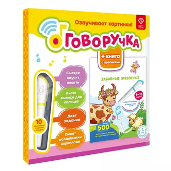 BERTTOYS Говорящая ручка тренажер для письма Интерактивная Говоручка