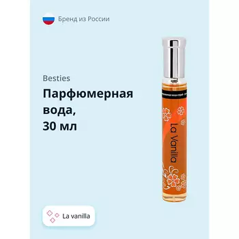 BESTIES Парфюмерная вода PERFUME SPRAY la vanilla (жен.)