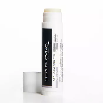 BEZUSLOVNO Бальзам для губ 5.0