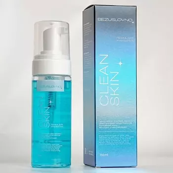 BEZUSLOVNO Пенка для умывания Clean skin 150.0