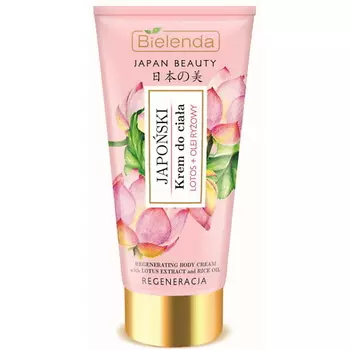 BIELENDA крем для тела экстракт лотоса и рисовое масло JAPAN BEAUTY