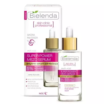 BIELENDA Сыворотка для лица SKIN CLINIC PROFESSIONAL омолаживающая с ретинолом и коэнзимом Q10 30.0