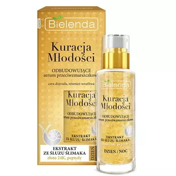 BIELENDA сыворотка для лица YOUTH THERAPY