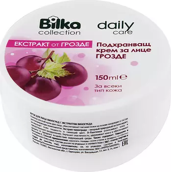 BILKA Крем для ухода за кожей Крем для лица питательный Виноград 150.0