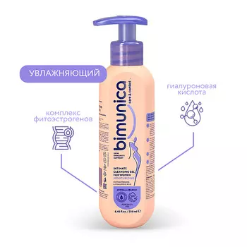 BIMUNICA Гель для интимной гигиены увлажняющий 250.0