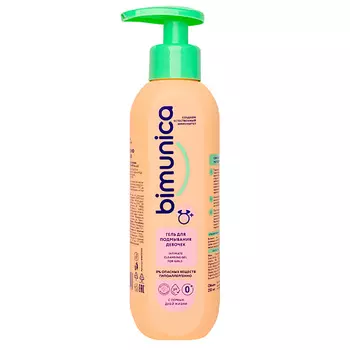 BIMUNICA Гель для подмывания девочек 250.0
