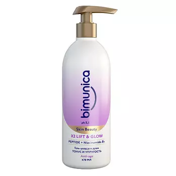 BIMUNICA Гель-уход для душа ТОНУС И УПРУГОСТЬ х2 LIFT&GLOW