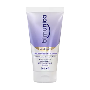 BIMUNICA Молочко для тела с комплексом церамидов УВЛАЖНЕНИЕ И ВОССТАНОВЛЕНИЕ Sensitive 0+ x2