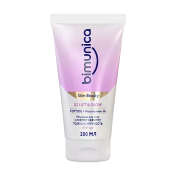 BIMUNICA Молочко для тела увлажняющее с лифтинг-эффектом ТОНУС И УПРУГОСТЬ х2 LIFT&GLOW