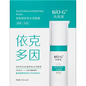 BIO-G Успокаивающая и увлажняющая маска Soothing Hydrating Mask
