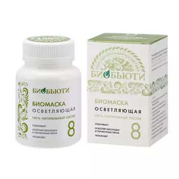 БИОБЬЮТИ Биомаска №8 «Осветляющая» 50.0