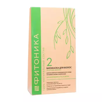 БИОБЬЮТИ Биомаска Фитоника №2 "Для укрепления и роста волос"