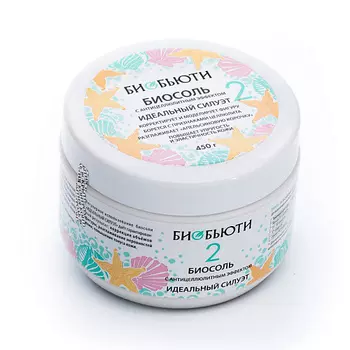 БИОБЬЮТИ Биосоль №2 "Идеальный силуэт" с антицеллюлитным эффектом