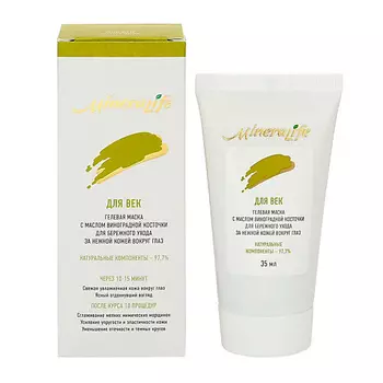 БИОБЬЮТИ Маска ДЛЯ ВЕК гелевая MineraLife 35.0