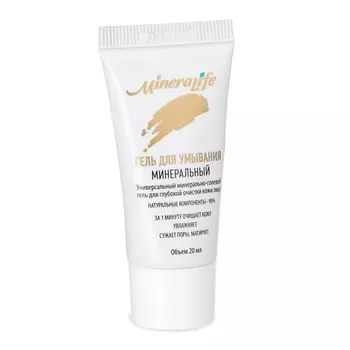 БИОБЬЮТИ ГЕЛЬ ДЛЯ УМЫВАНИЯ Минеральный MineraLife