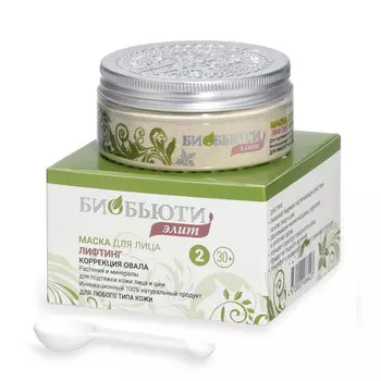 БИОБЬЮТИ Элит маска №2 Лифтинг Коррекция овала