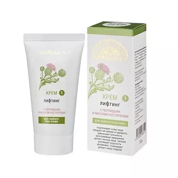 БИОБЬЮТИ Крем ЛИФТИНГ 50.0