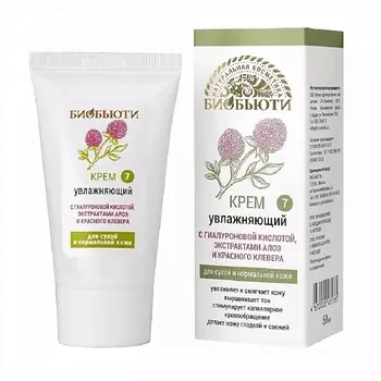 БИОБЬЮТИ Крем увлажняющий для сухой и нормальной кожи с гиалуроновой кислотой 50.0