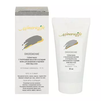 БИОБЬЮТИ ОМОЛОЖЕНИЕ гелевая маска MineraLife 50.0