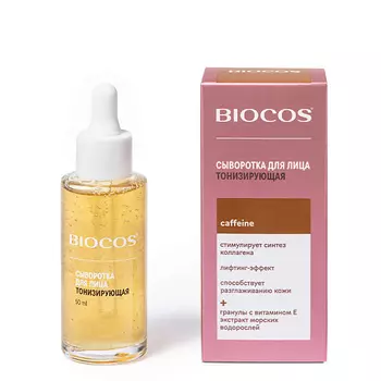 BIOCOS Тонизирующая сыворотка для лица Caffeine